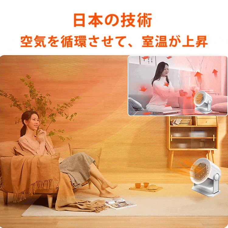 【冷暖両用電気ヒーター】3秒速暖 部屋中を温める