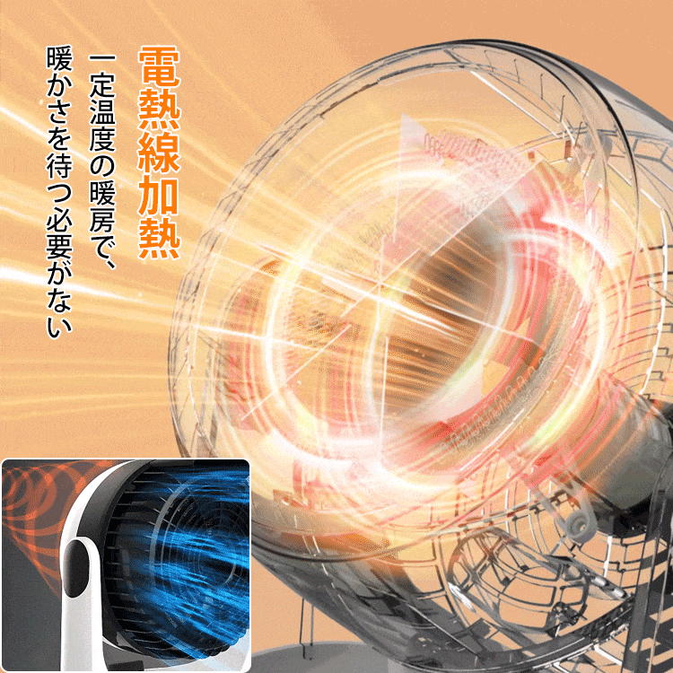【冷暖両用電気ヒーター】3秒速暖 部屋中を温める