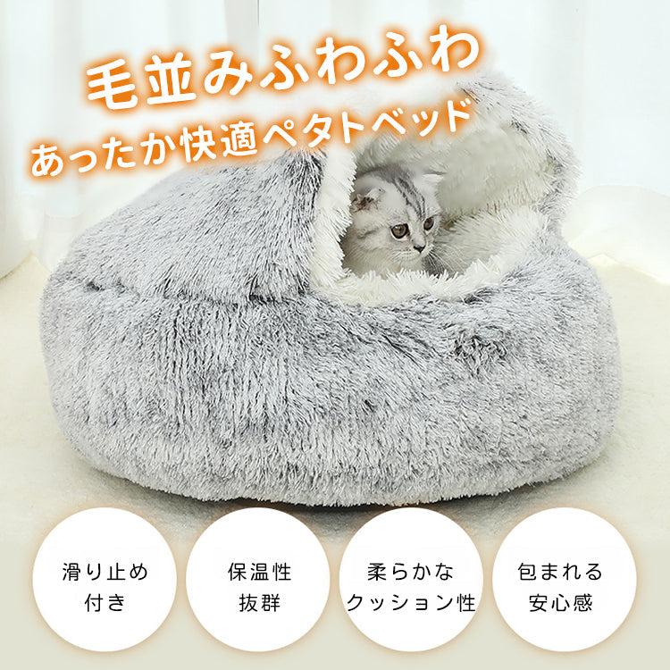 犬ベッド 猫ベッド ふわふわ 丸型 クッション ドーナツペットベッド ぐっすり眠る