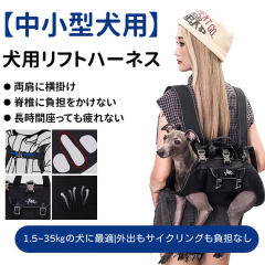 犬用リフトハーネス 全身犬用バックパックハーネス