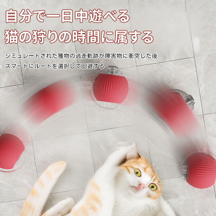 スマートな猫犬遊びボール 犬 ボール 犬用 猫用 おもちゃ 電動ボール 光るボール 動く 回転 跳ねる LEDライト付き 障害物検知 USB充電式 丸洗い可能