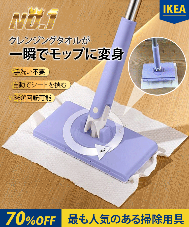 (1つ買うともう1つ無料になる)乾湿両用モップ