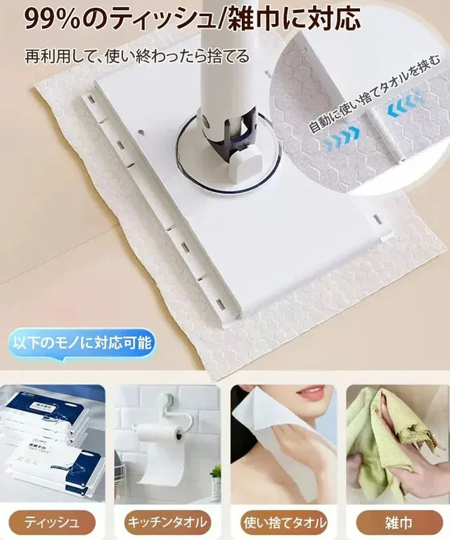 (1つ買うともう1つ無料になる)乾湿両用モップ