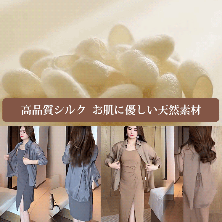 夏の日焼け止めシフォンシャツ 夏の日差しをシャットアウト!デザイナーシャツで涼しく!