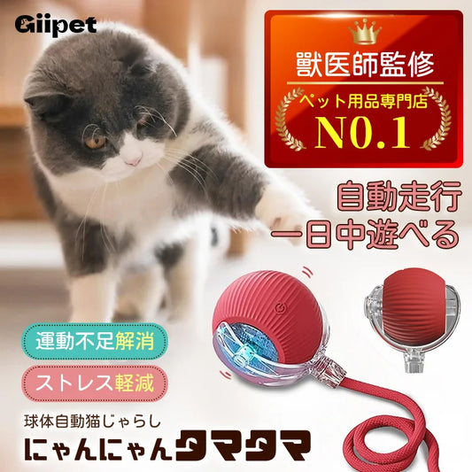 スマートな猫犬遊びボール 犬 ボール 犬用 猫用 おもちゃ 電動ボール 光るボール 動く 回転 跳ねる LEDライト付き 障害物検知 USB充電式 丸洗い可能