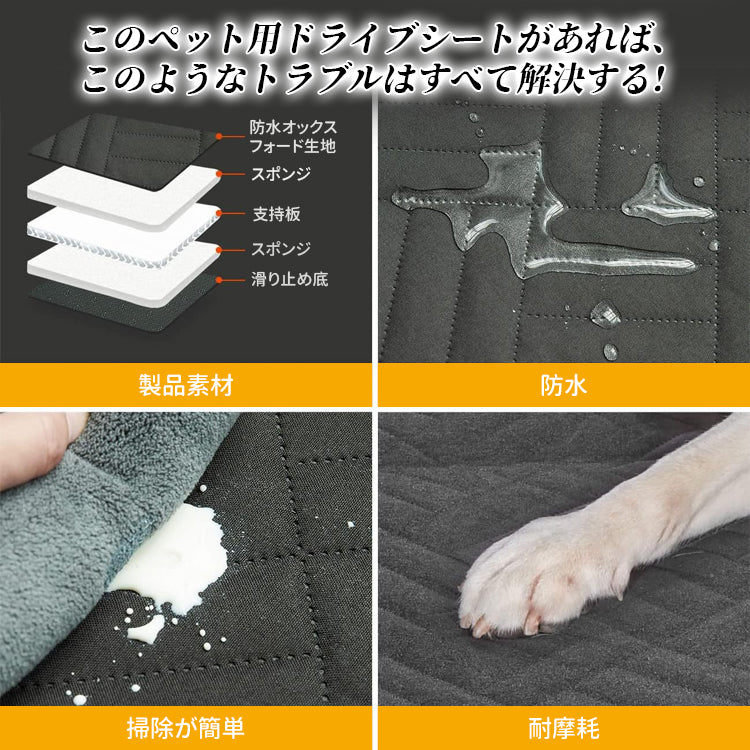 犬用カーシート
